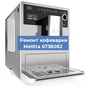 Чистка кофемашины Melitta 6738082 от кофейных масел в Волгограде